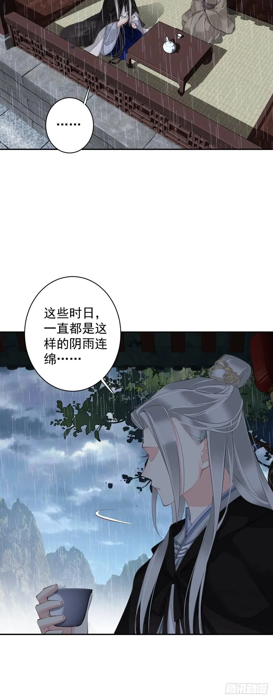 我愿与你共谈棋局 第30页