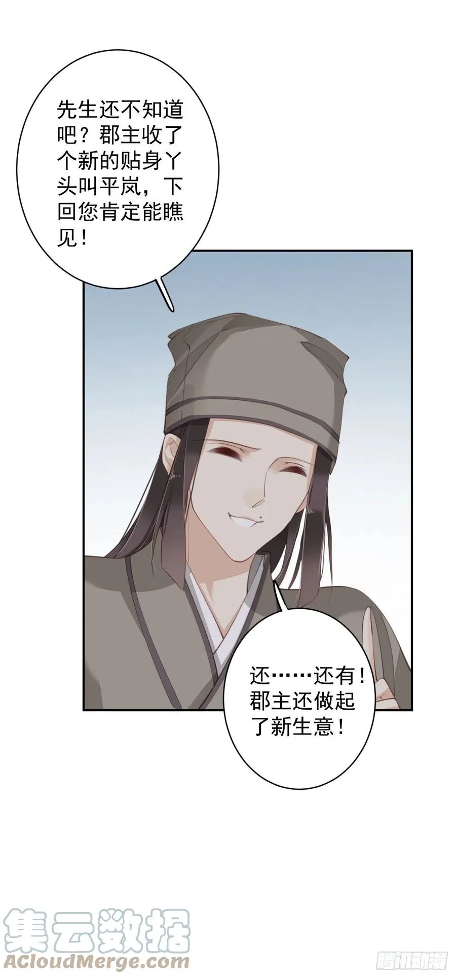 我愿与你共谈棋局 第34页