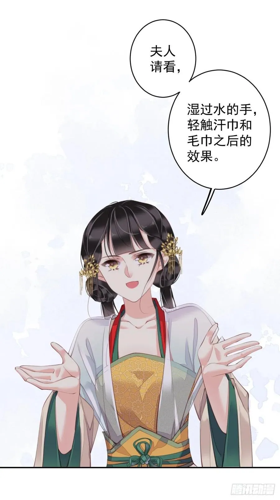 我愿与你共谈棋局 第39页
