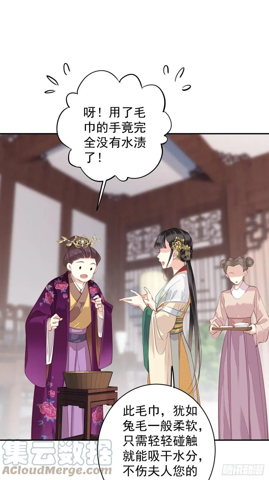 我愿与你共谈棋局 第40页