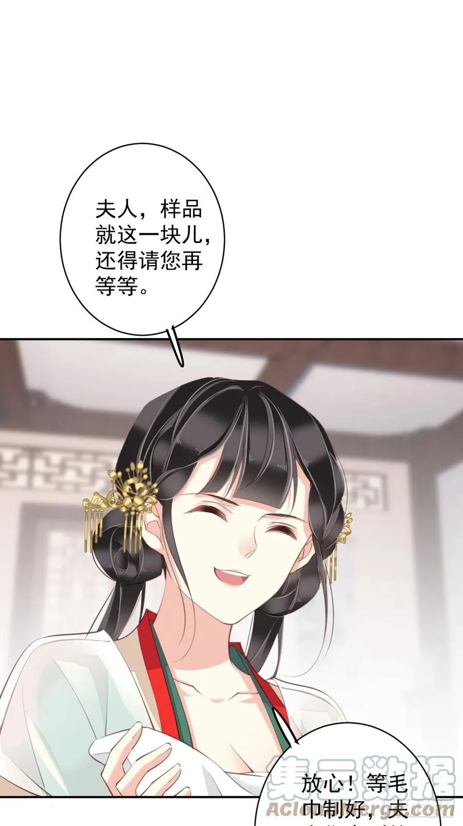 我愿与你共谈棋局 第43页