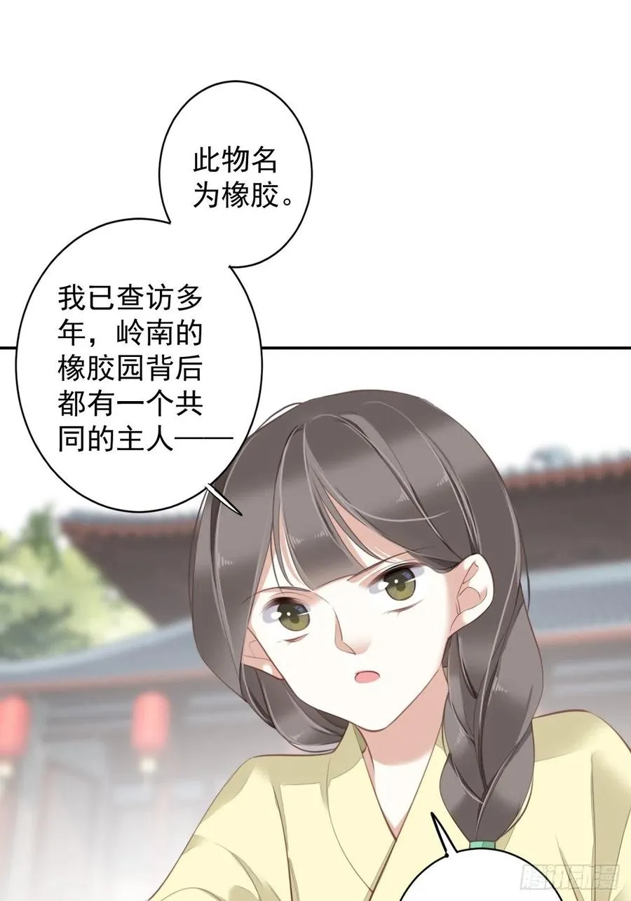 我愿与你共谈棋局 第47页