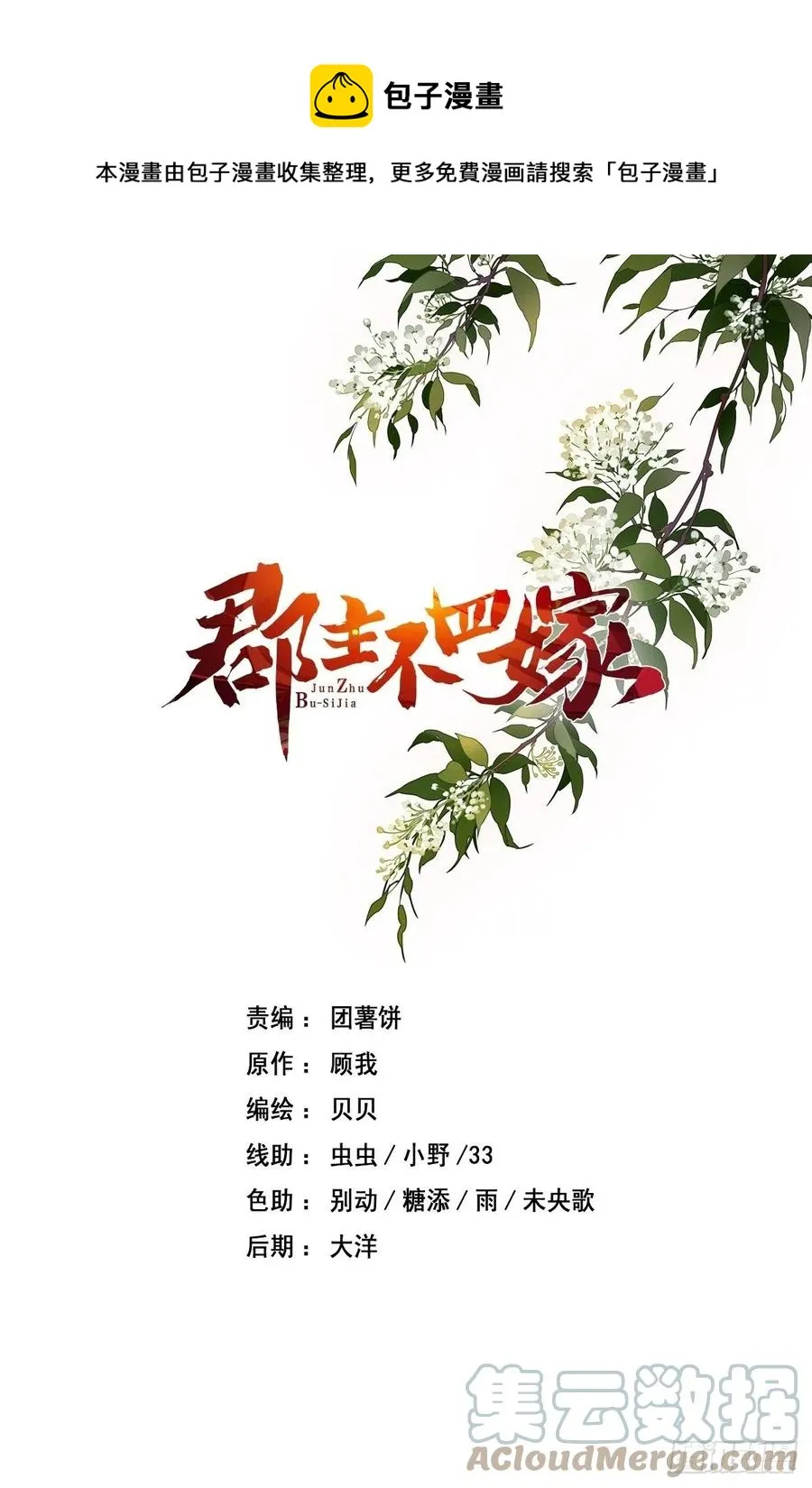 第78话 奇变偶不变 第1页