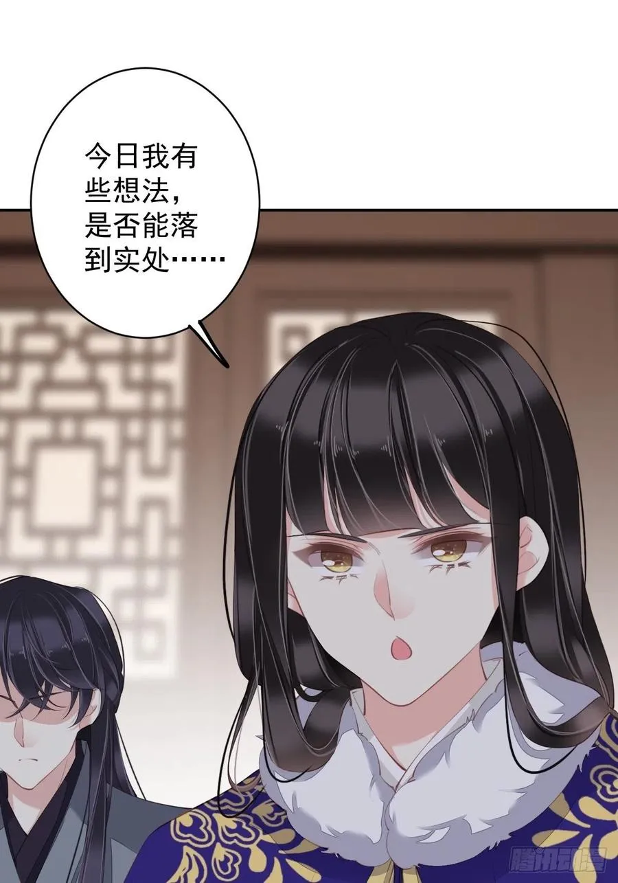 第78话 奇变偶不变 第2页