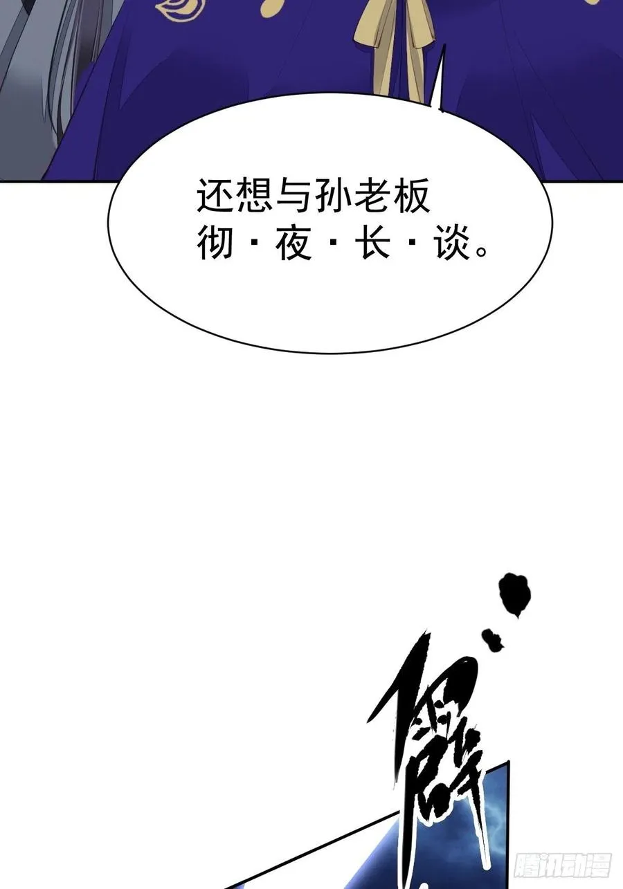 第78话 奇变偶不变 第3页