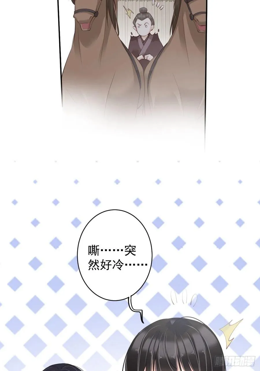 第78话 奇变偶不变 第5页