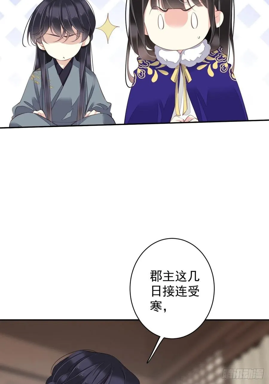 第78话 奇变偶不变 第6页