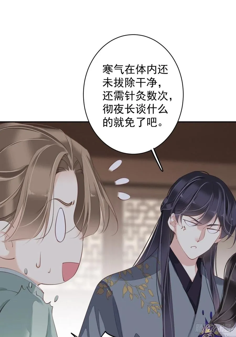 第78话 奇变偶不变 第8页