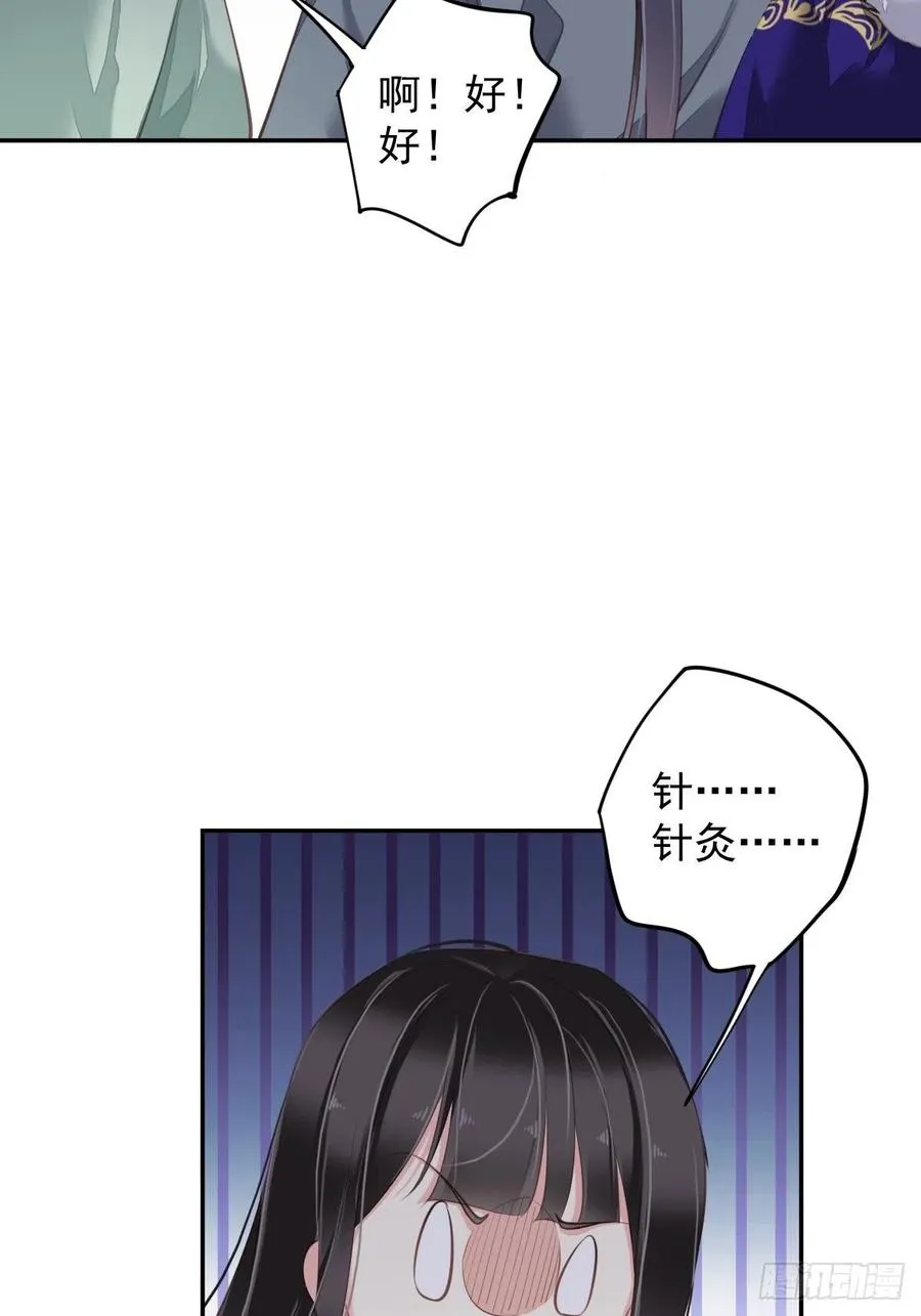第78话 奇变偶不变 第9页
