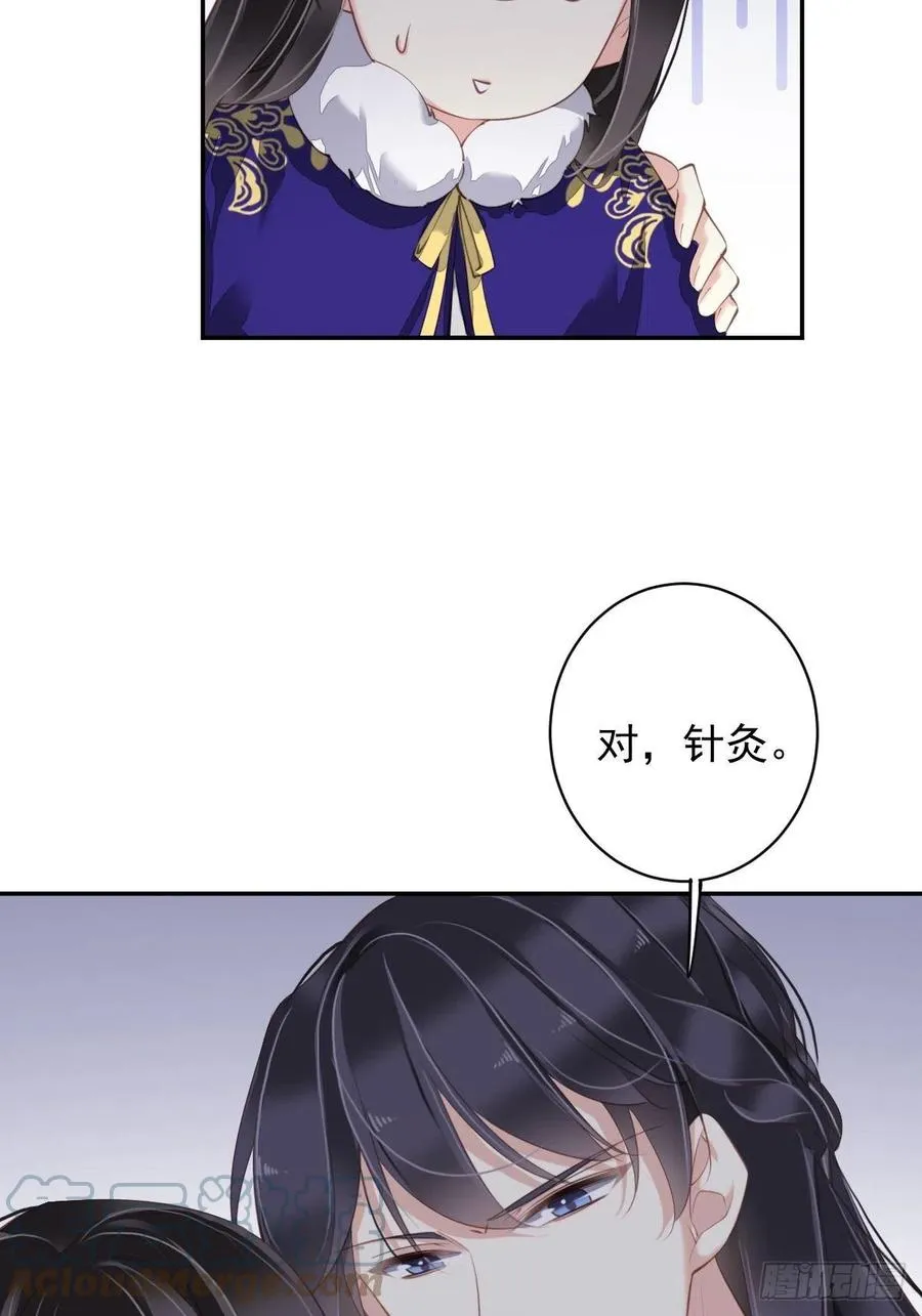 第78话 奇变偶不变 第10页
