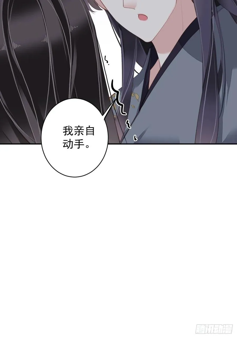 第78话 奇变偶不变 第11页