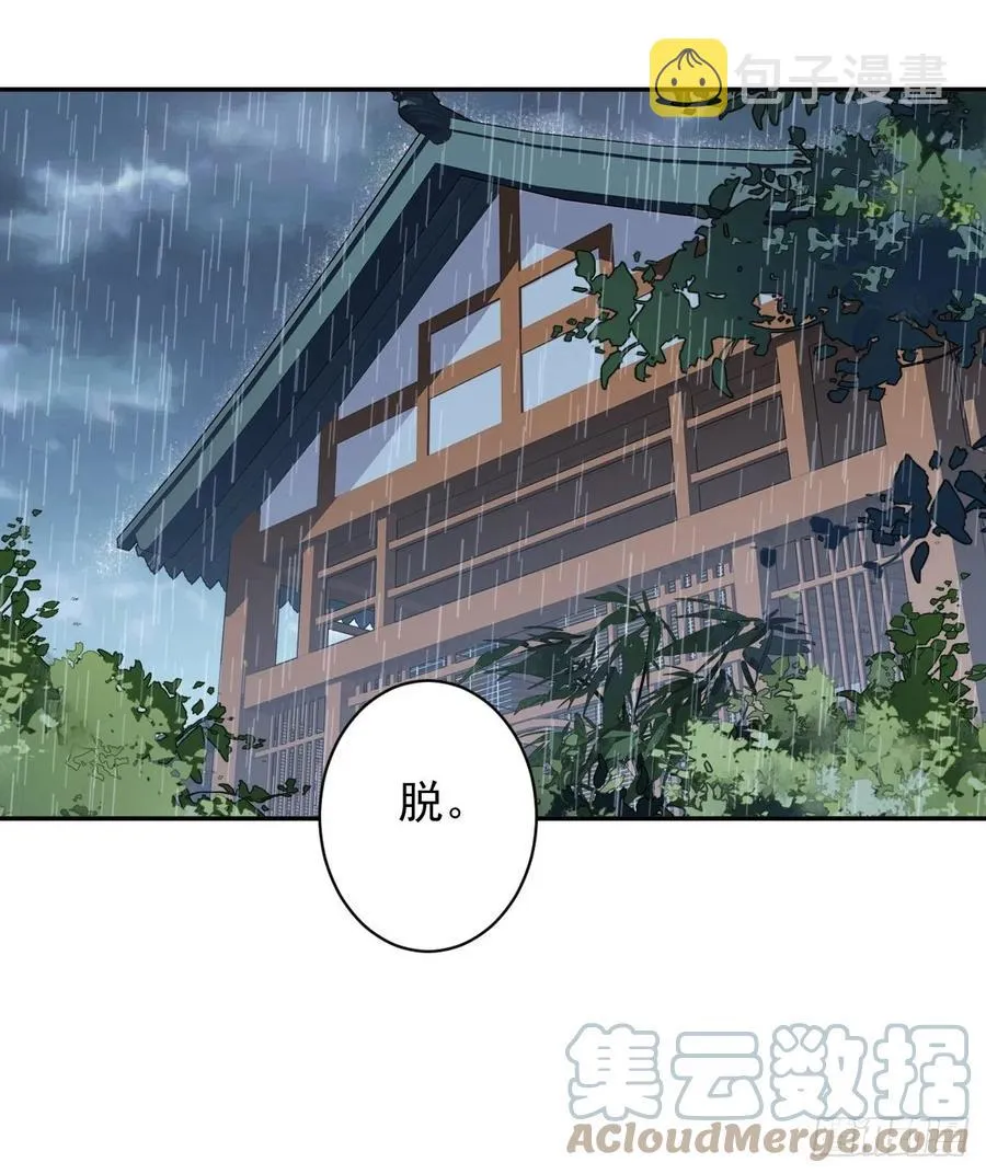 第78话 奇变偶不变 第13页