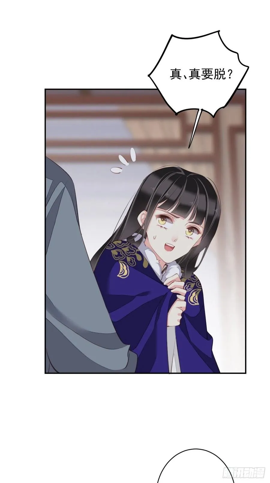 第78话 奇变偶不变 第14页