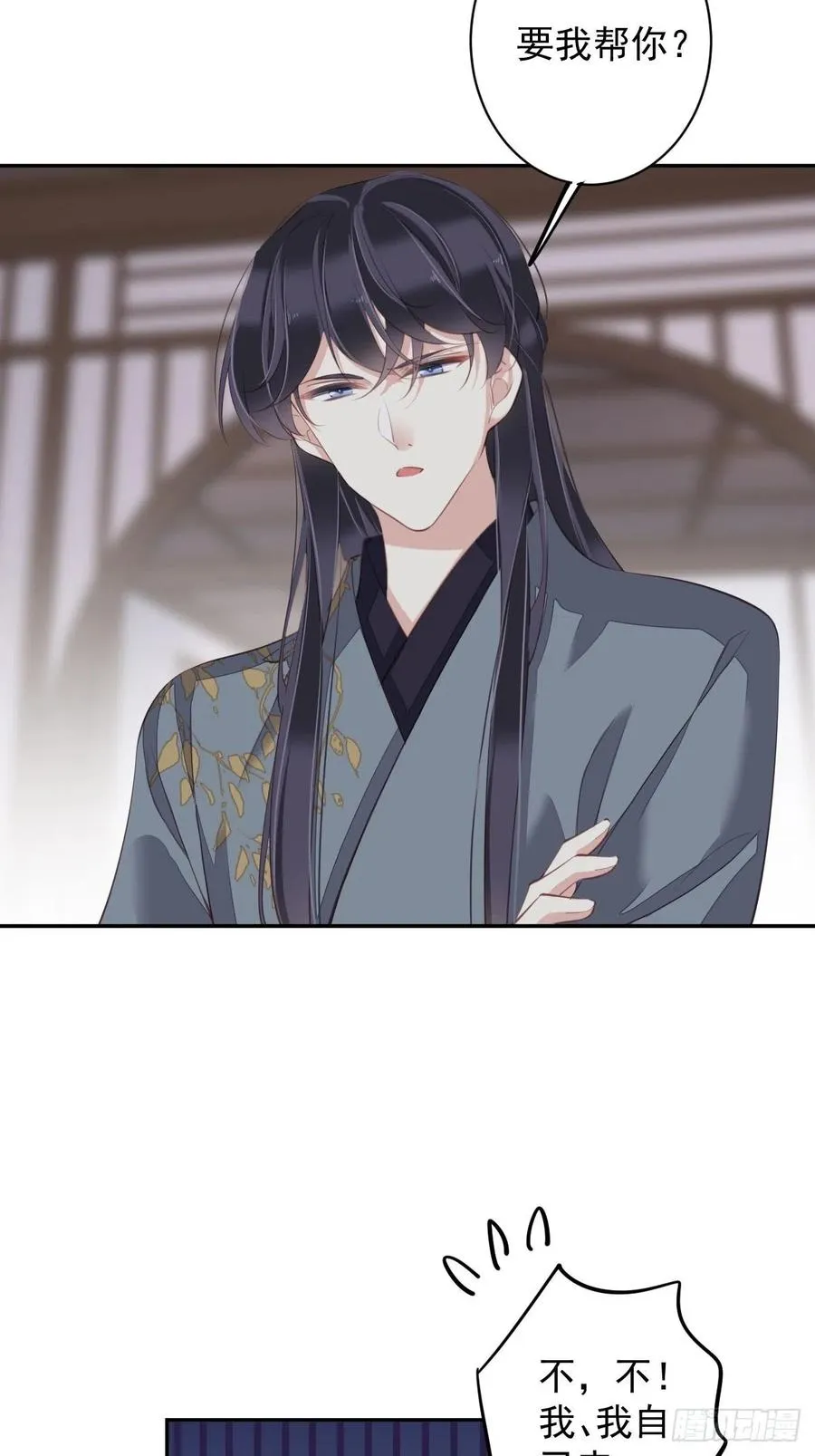 第78话 奇变偶不变 第15页