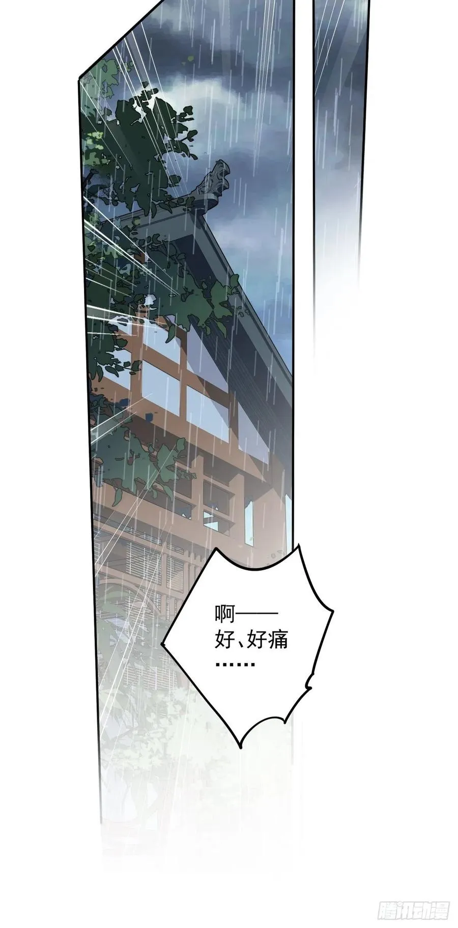 第78话 奇变偶不变 第18页