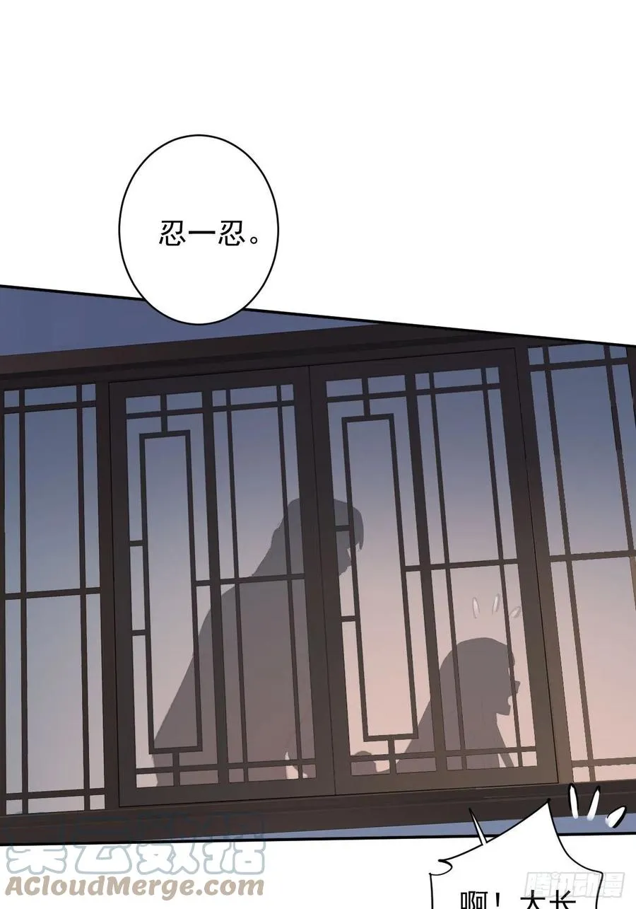 第78话 奇变偶不变 第19页