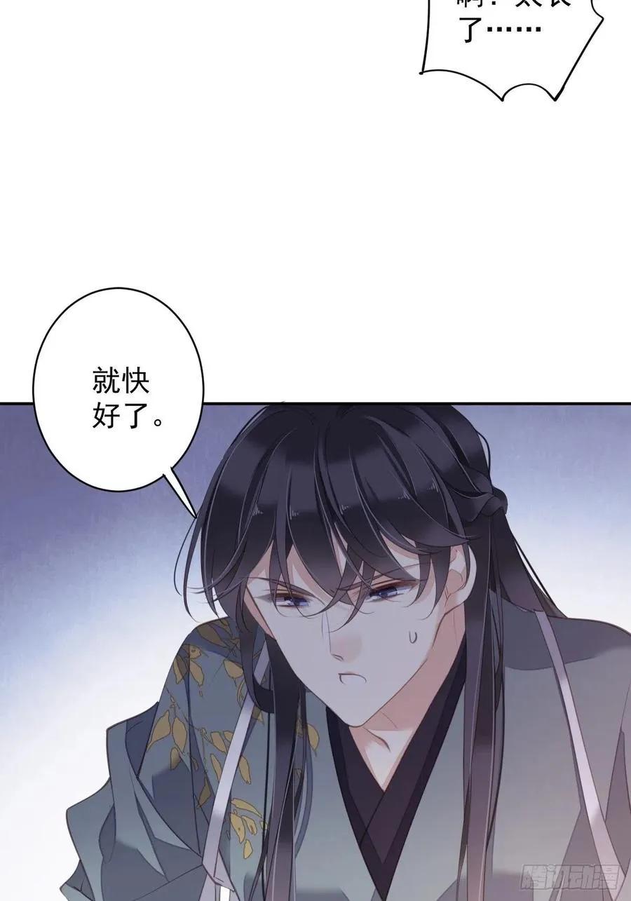 第78话 奇变偶不变 第20页