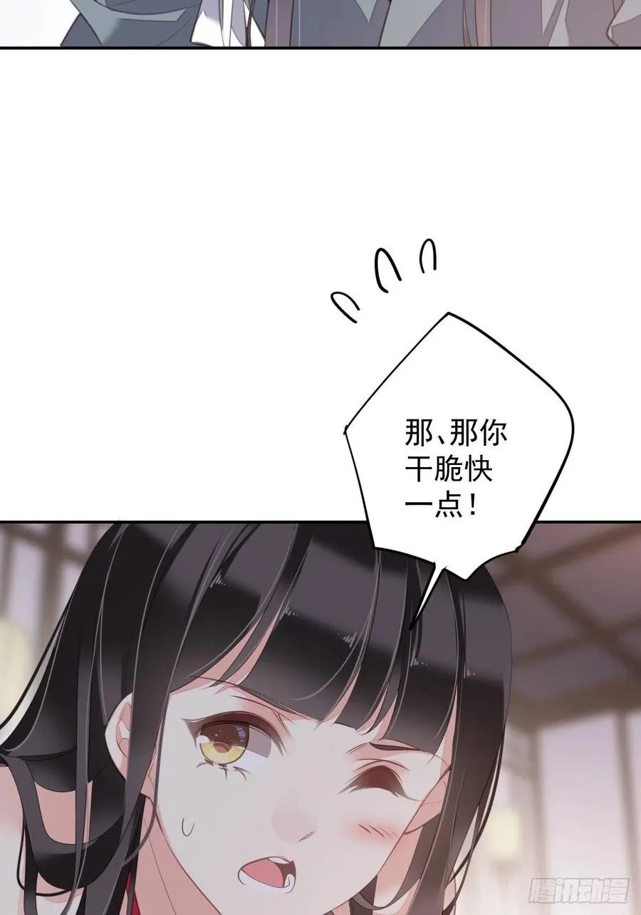 第78话 奇变偶不变 第21页