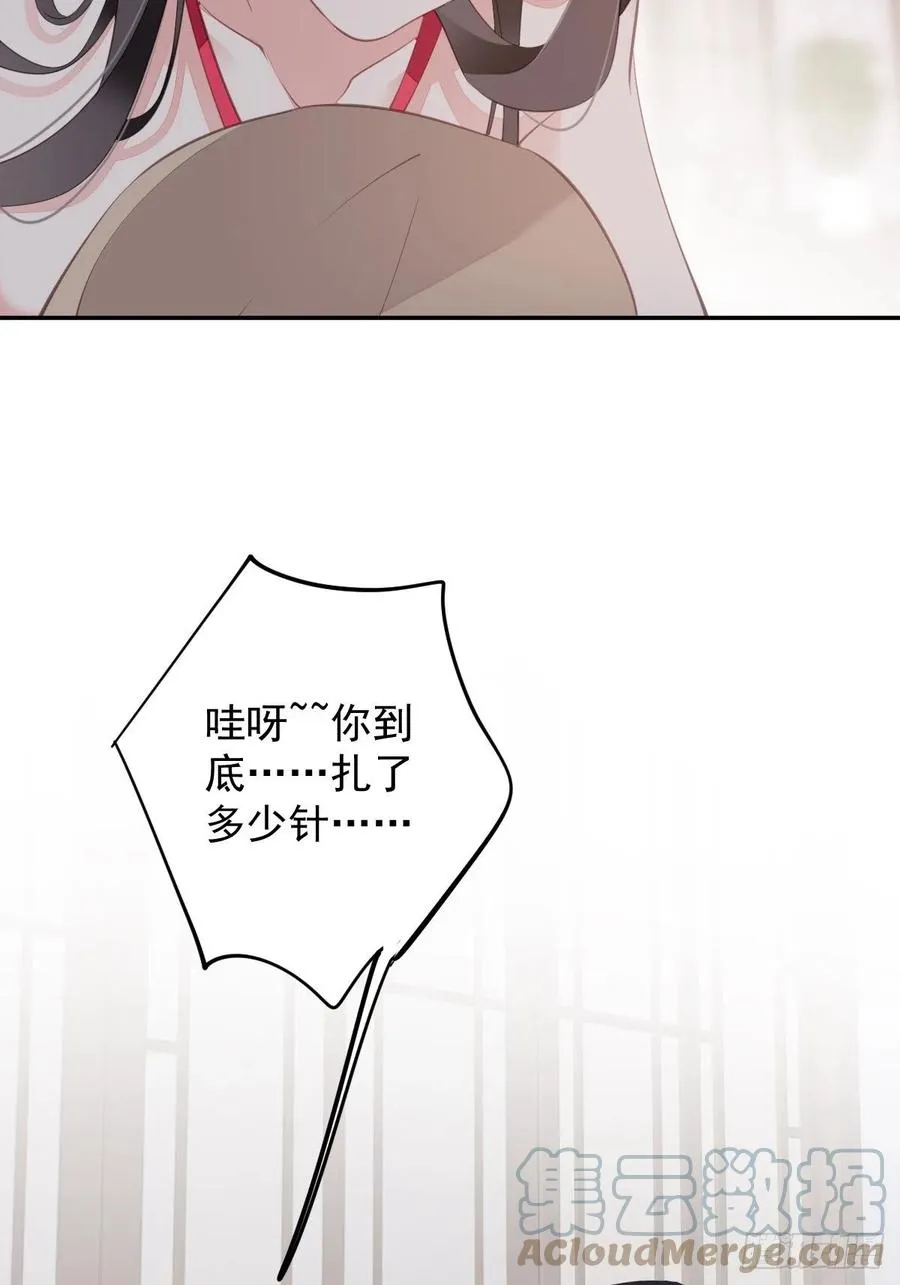 第78话 奇变偶不变 第22页