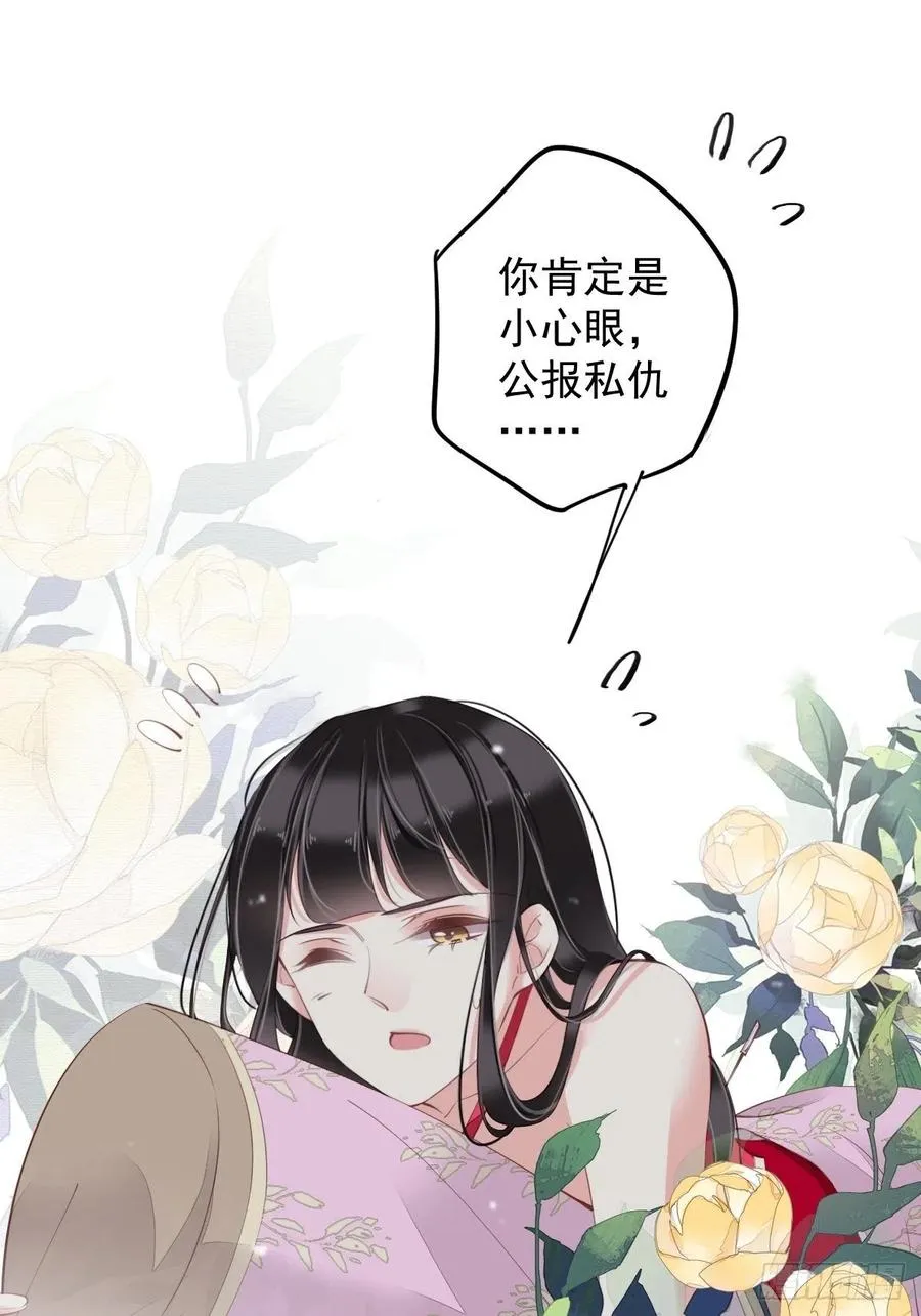 第78话 奇变偶不变 第24页