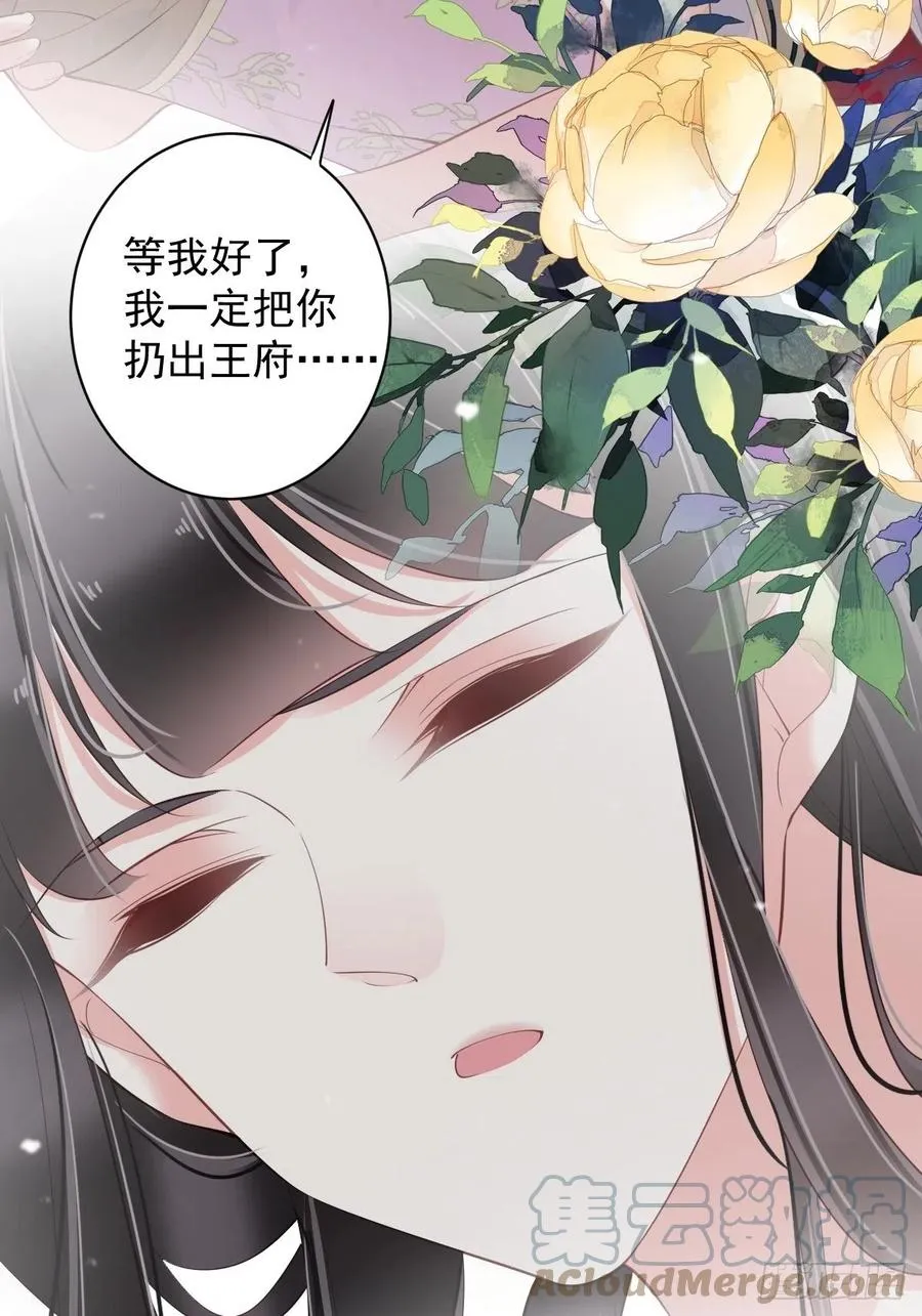 第78话 奇变偶不变 第25页