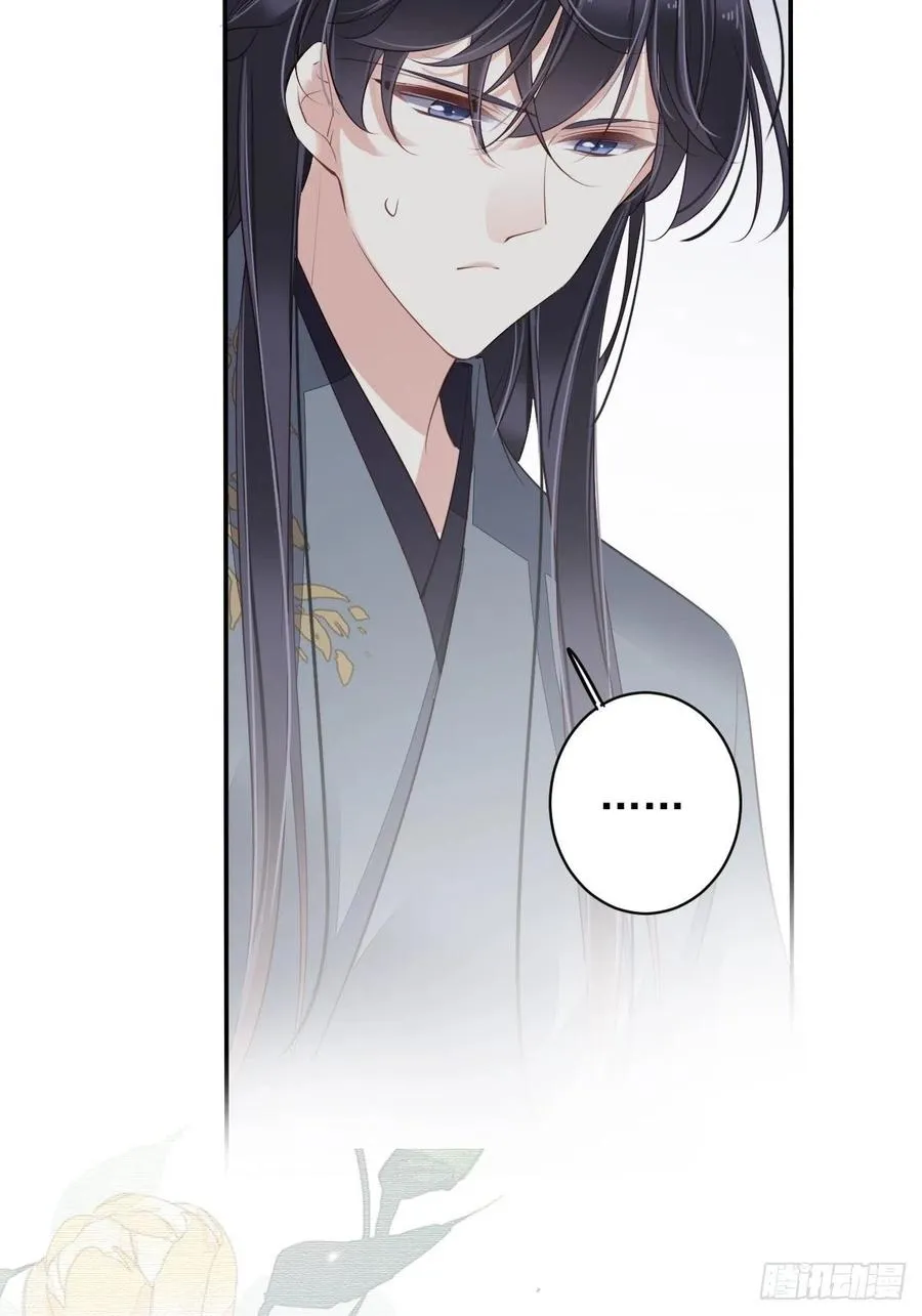 第78话 奇变偶不变 第27页