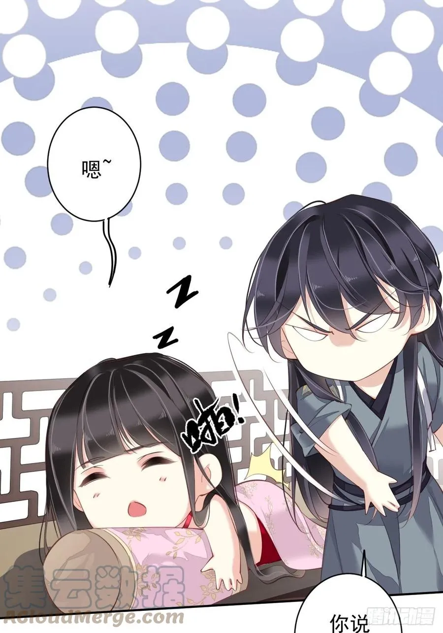 第78话 奇变偶不变 第31页