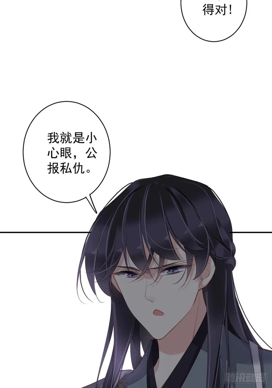第78话 奇变偶不变 第32页