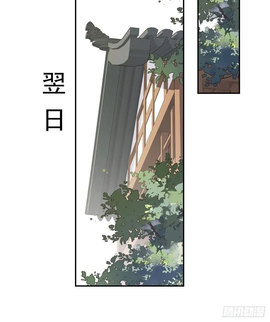 第78话 奇变偶不变 第35页