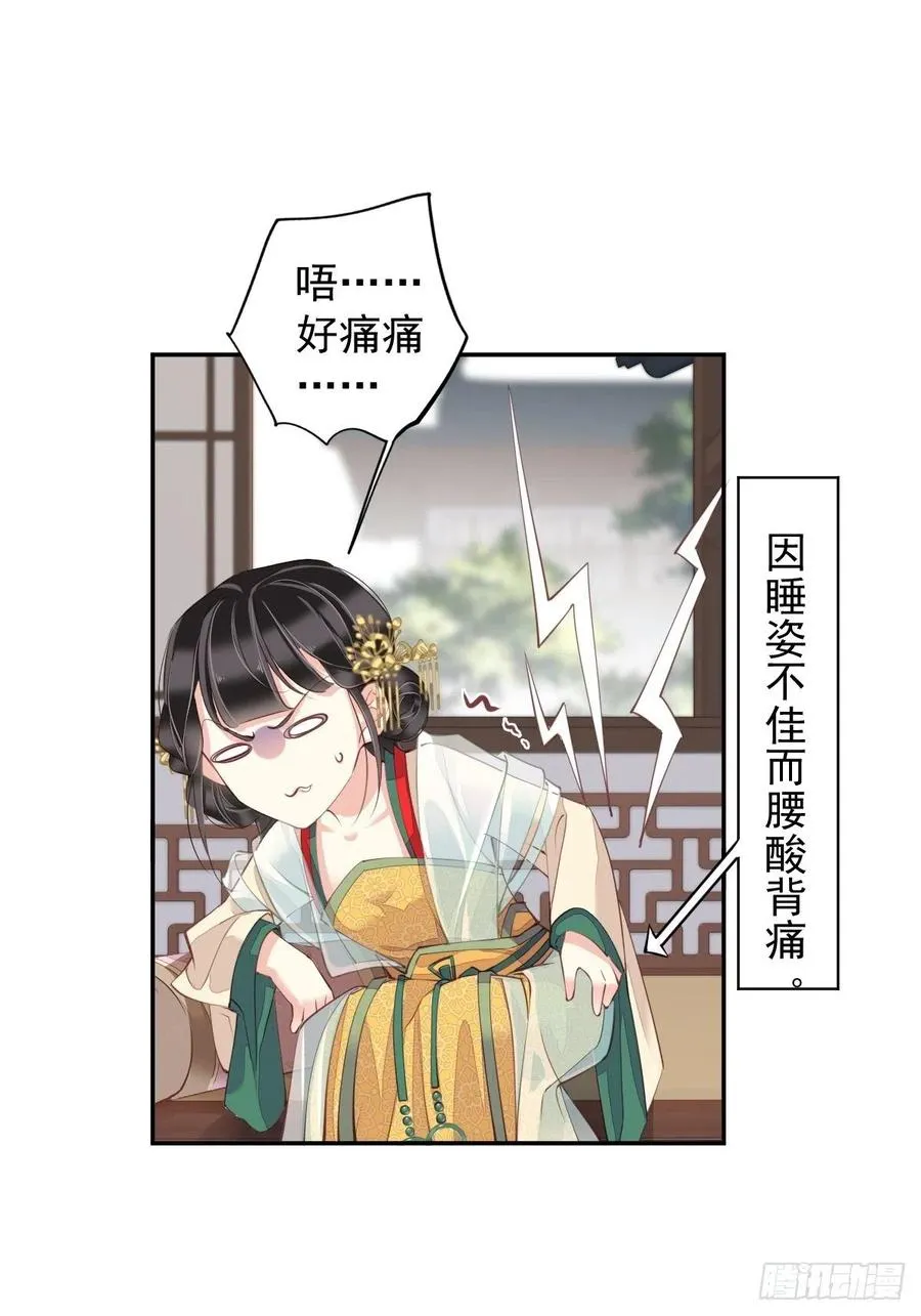 第78话 奇变偶不变 第36页