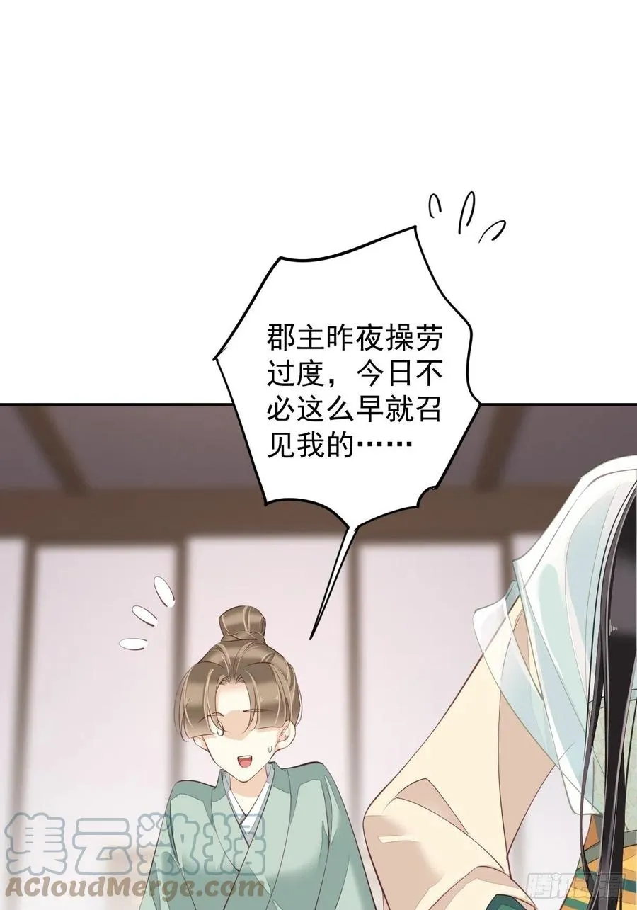第78话 奇变偶不变 第37页