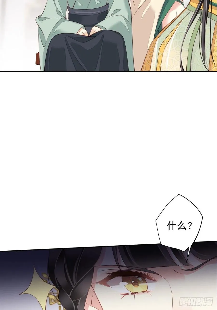 第78话 奇变偶不变 第38页