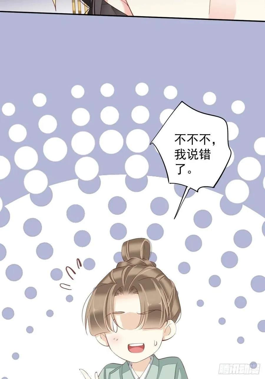 第78话 奇变偶不变 第39页