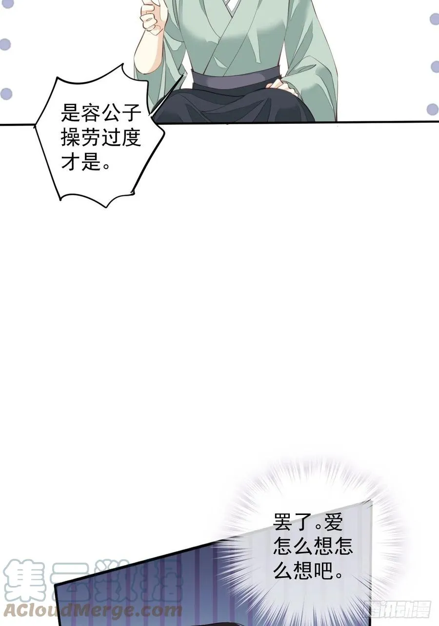 第78话 奇变偶不变 第40页