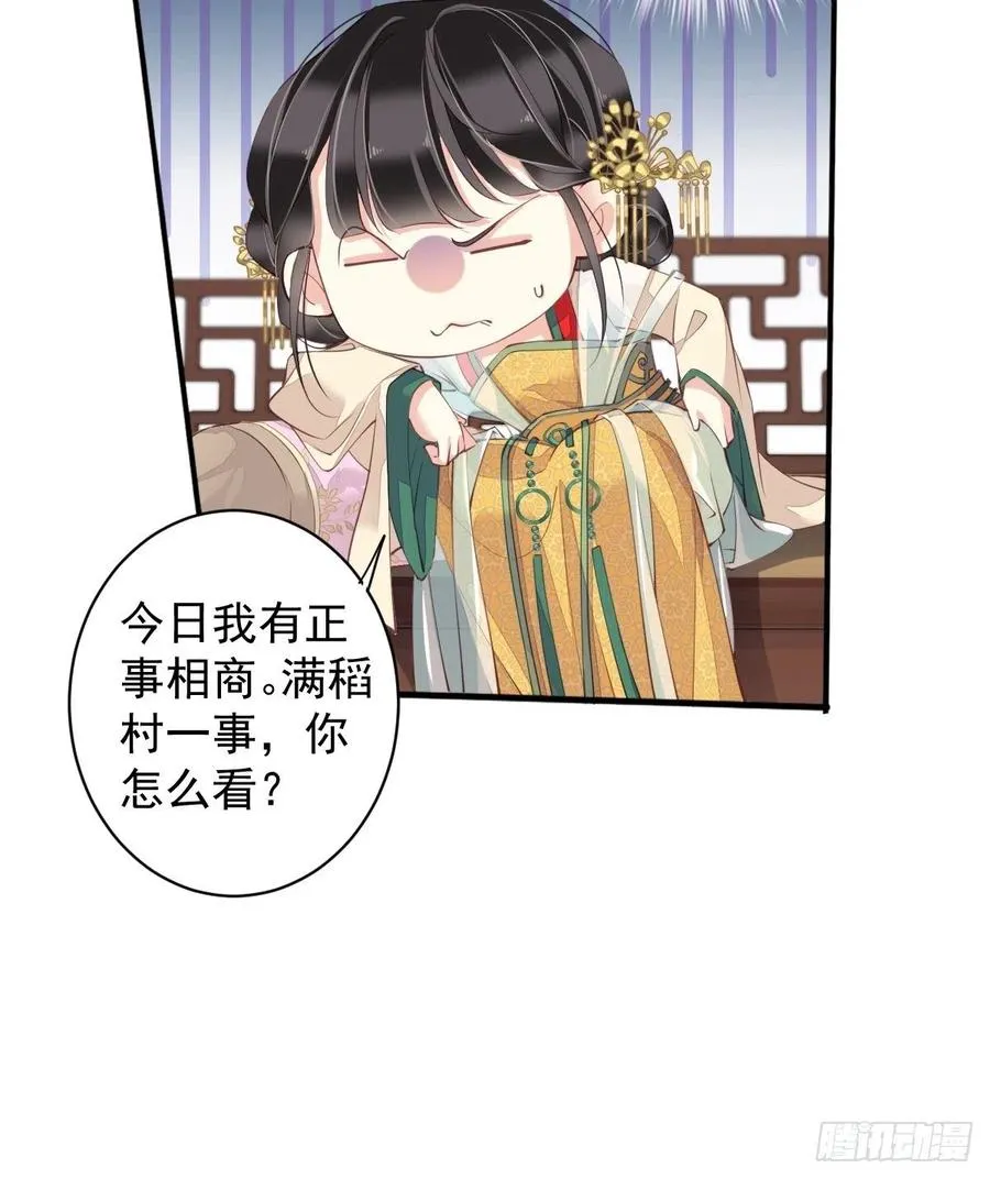 第78话 奇变偶不变 第41页