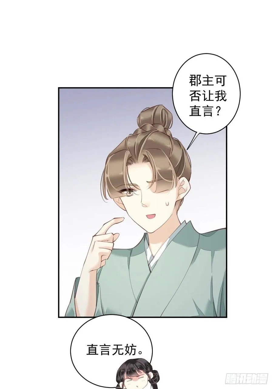 第78话 奇变偶不变 第42页