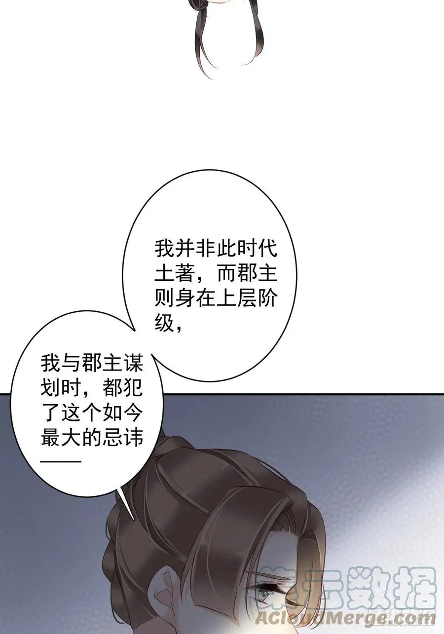 第78话 奇变偶不变 第43页