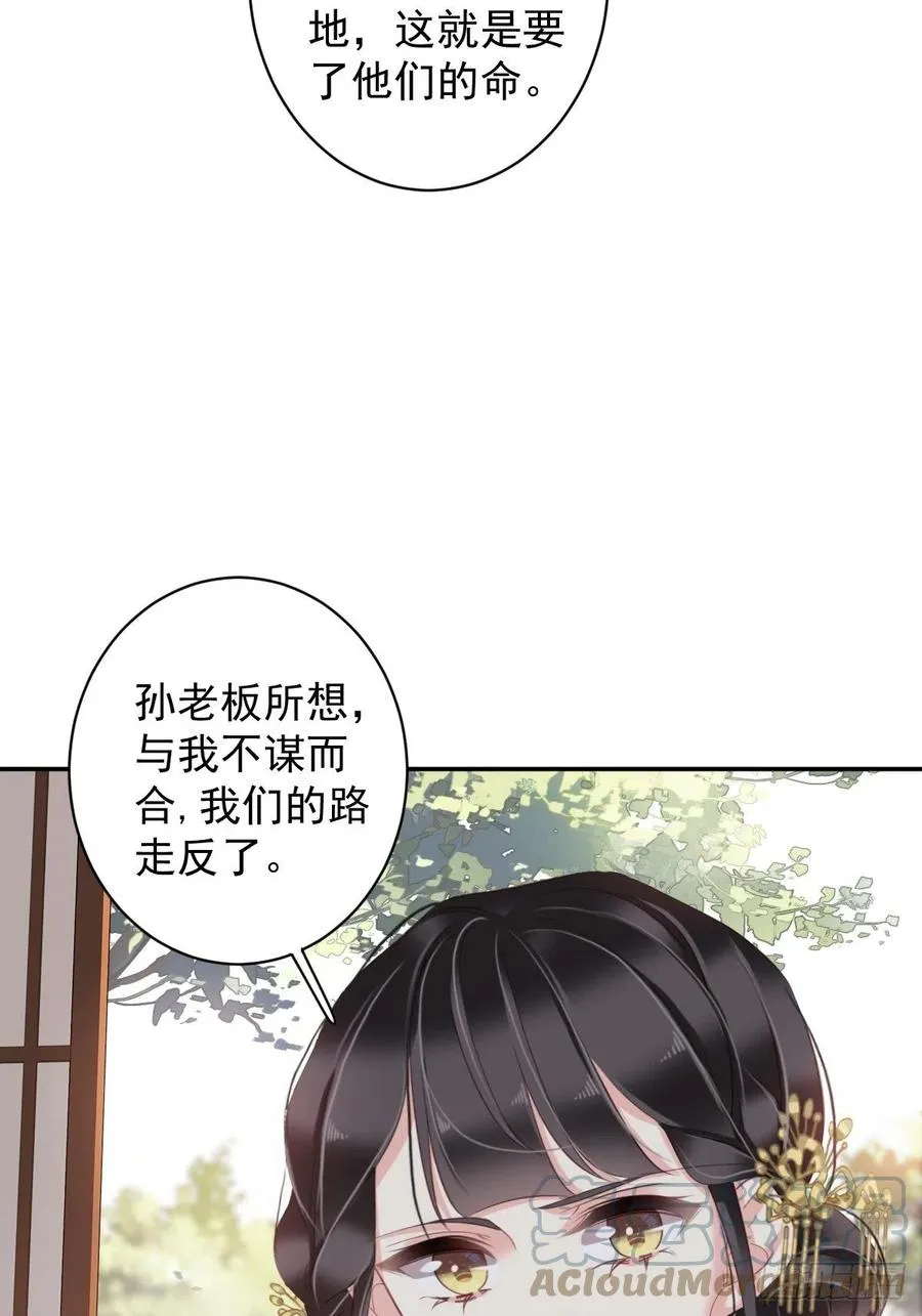 第78话 奇变偶不变 第46页