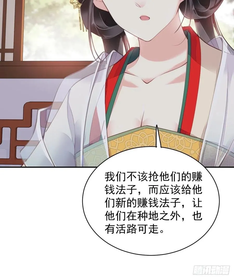 第78话 奇变偶不变 第47页
