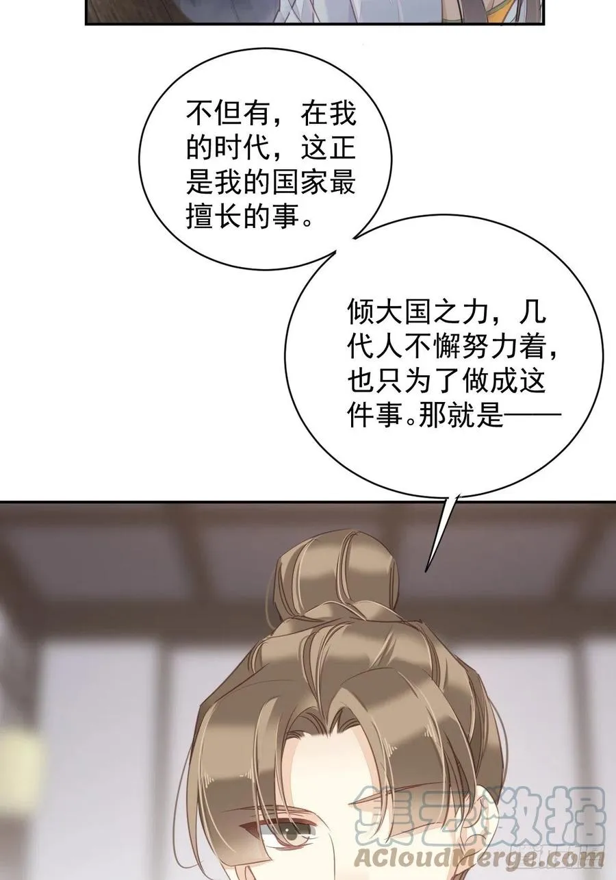 第78话 奇变偶不变 第49页