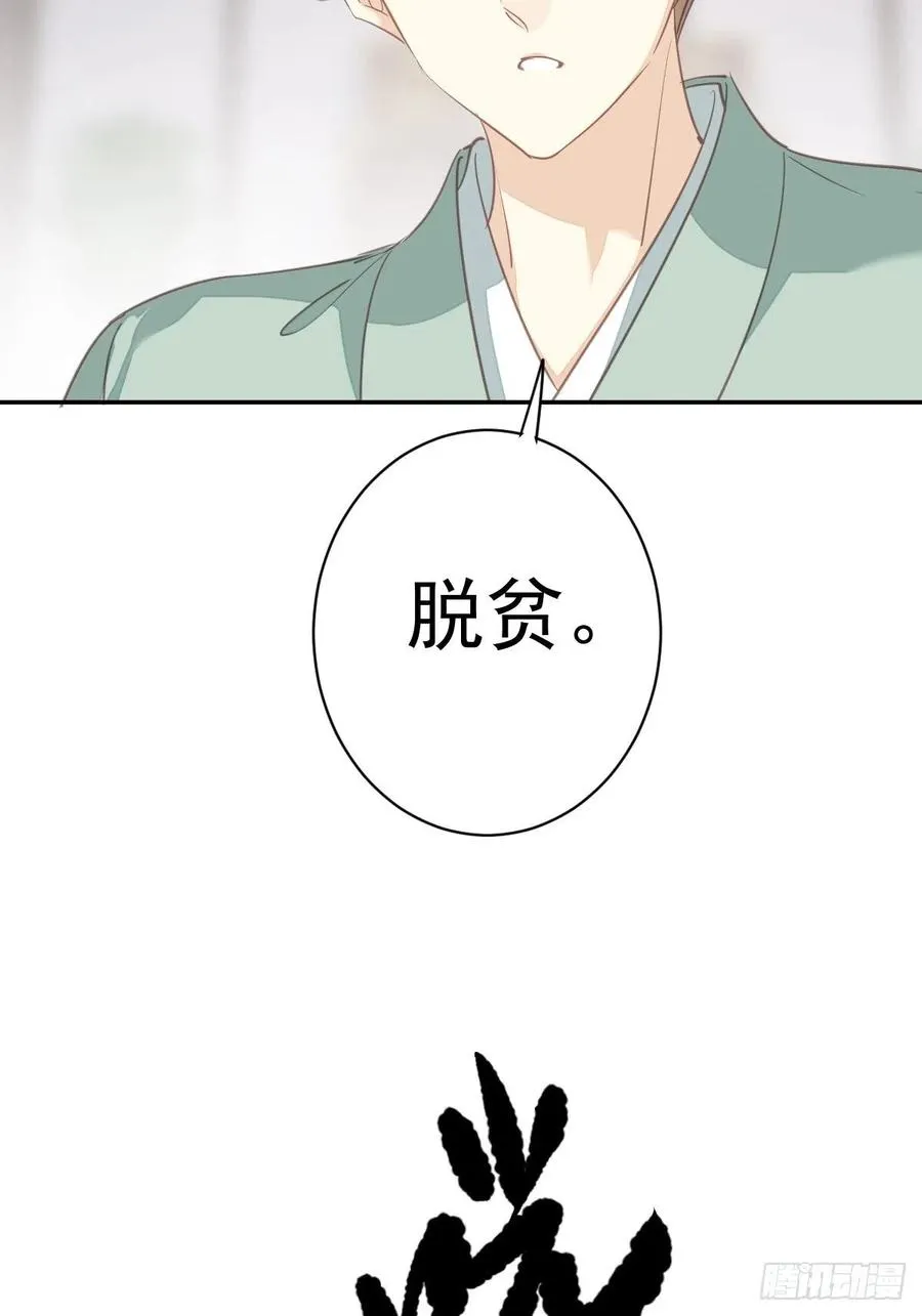 第78话 奇变偶不变 第50页