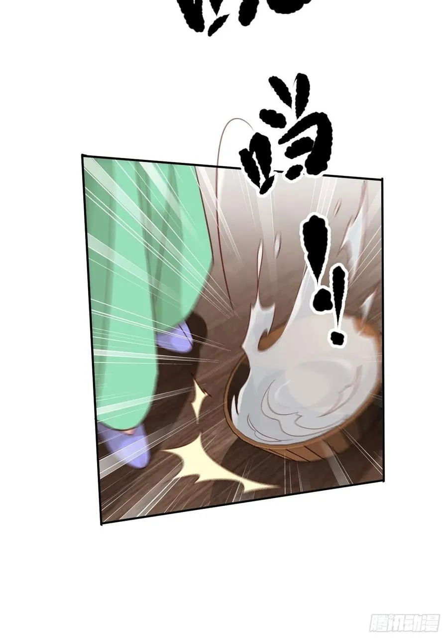 第78话 奇变偶不变 第51页