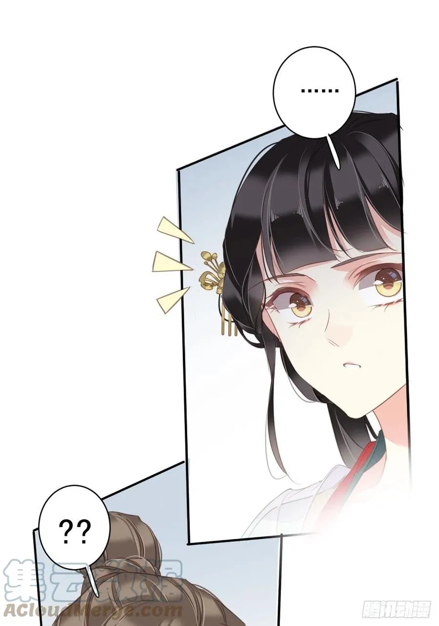 第78话 奇变偶不变 第52页