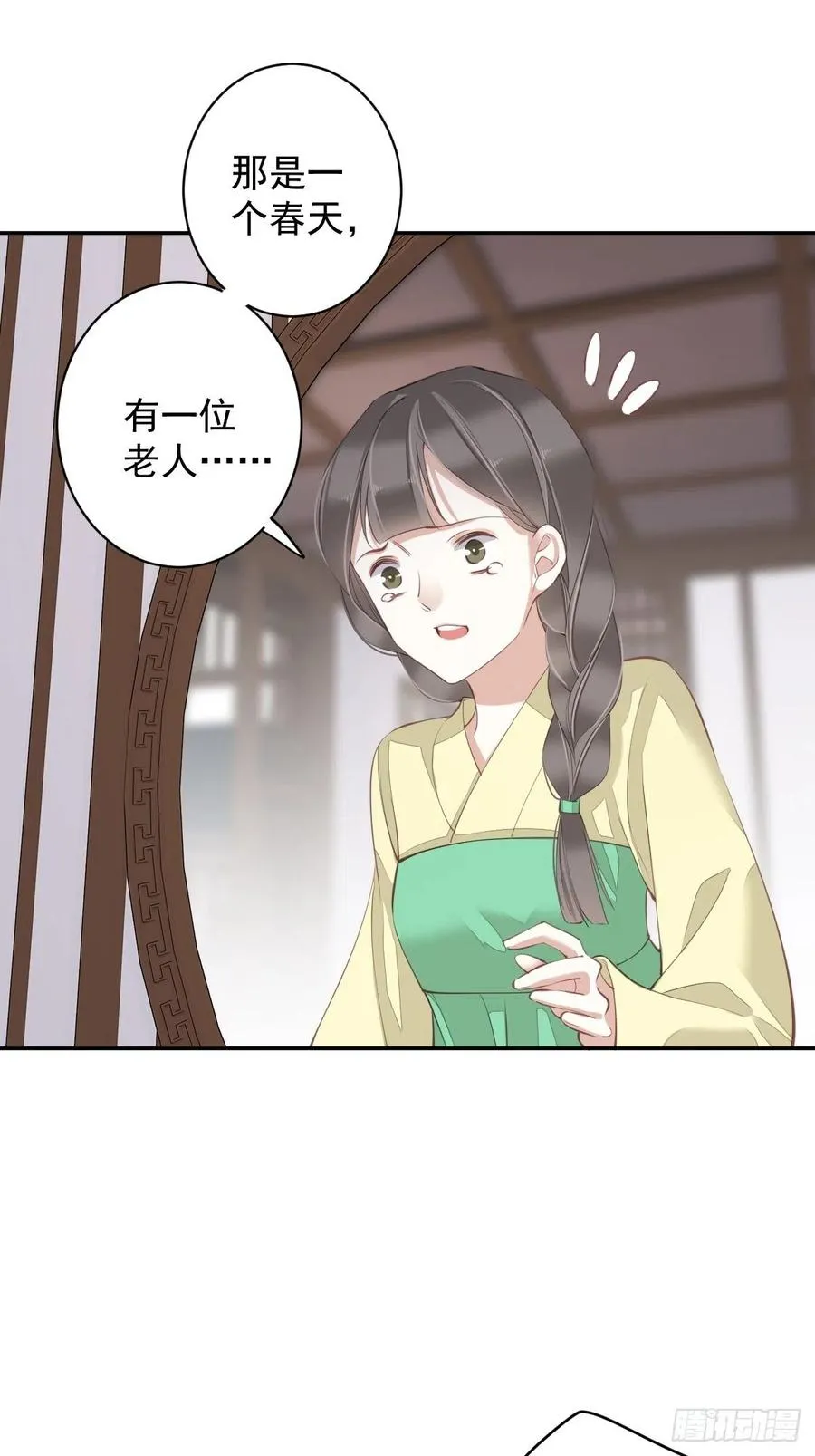 第78话 奇变偶不变 第54页