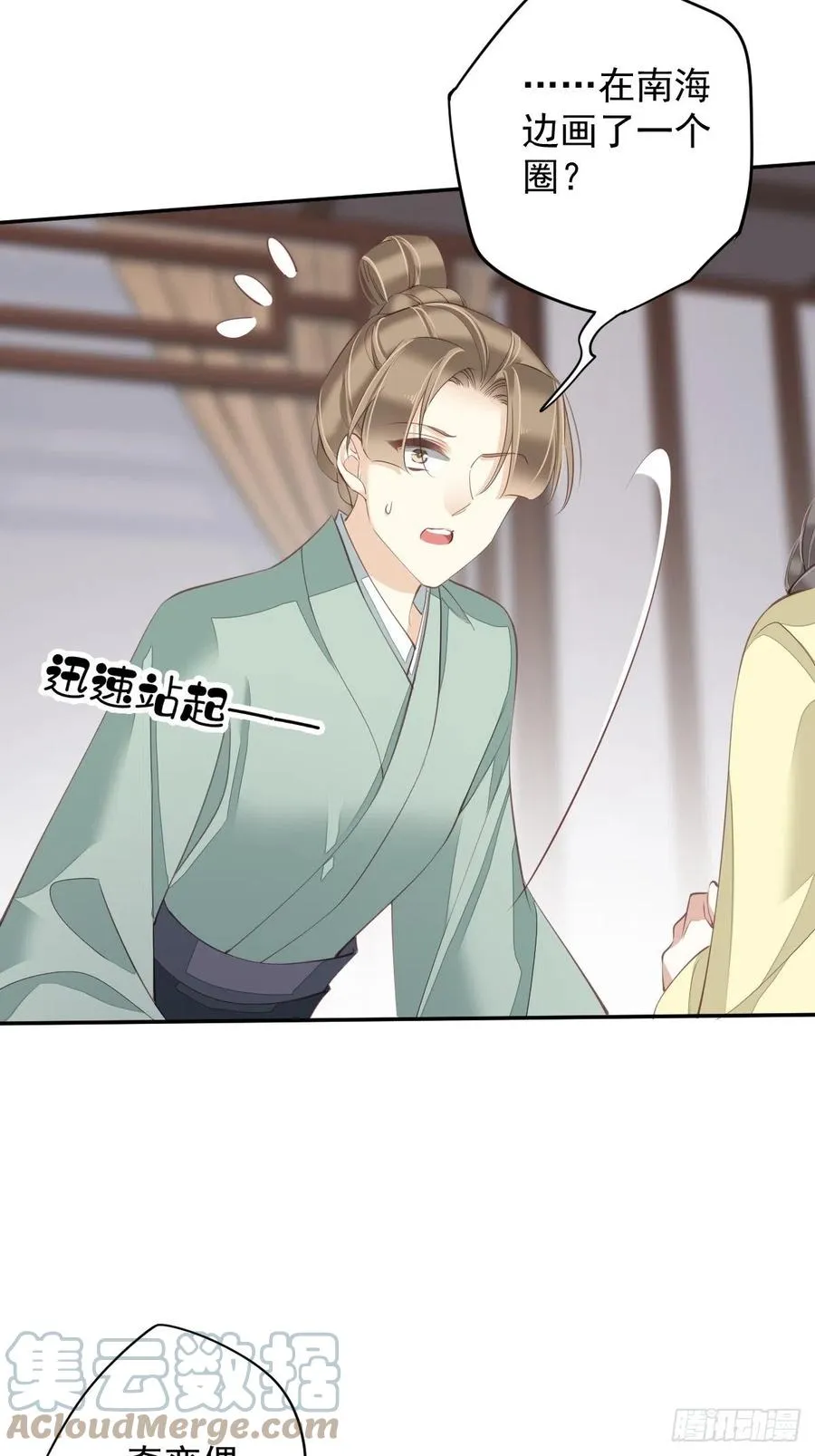 第78话 奇变偶不变 第55页