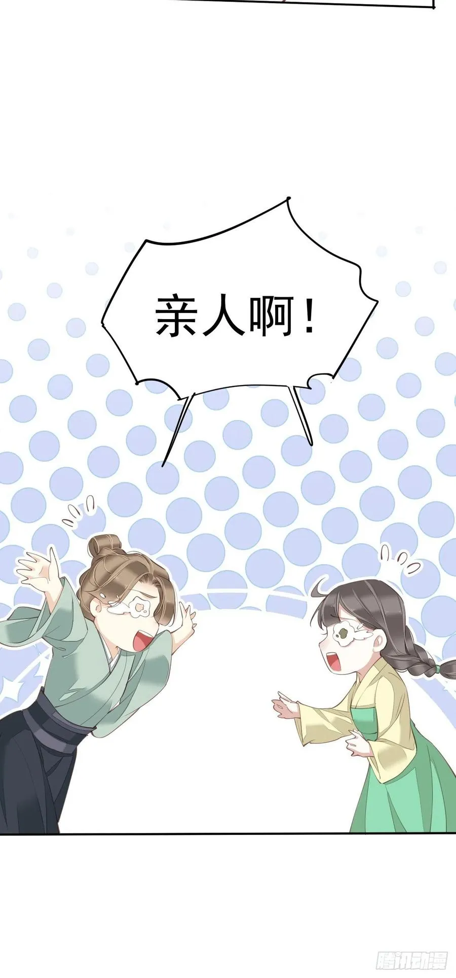 第78话 奇变偶不变 第57页