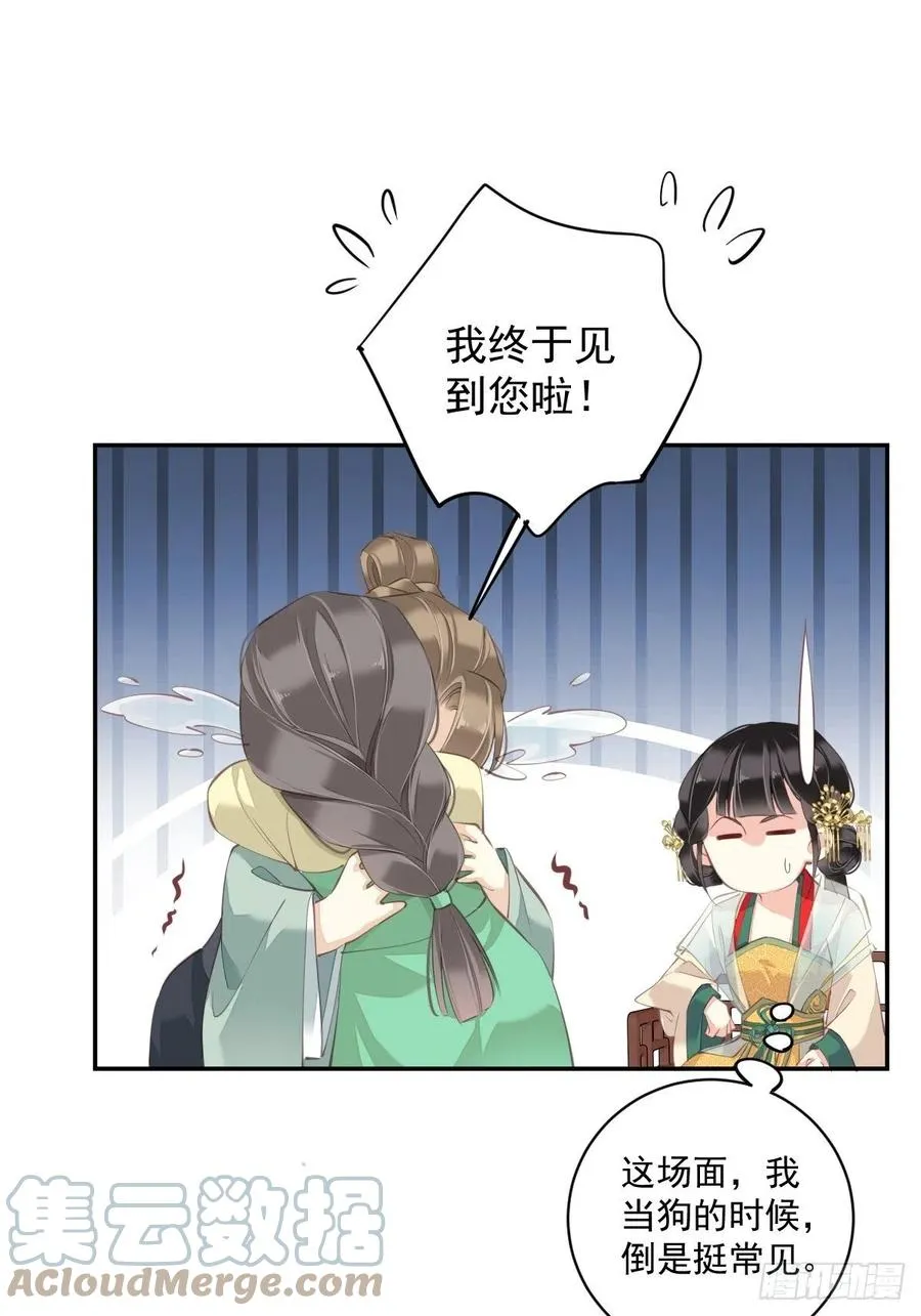 第78话 奇变偶不变 第58页