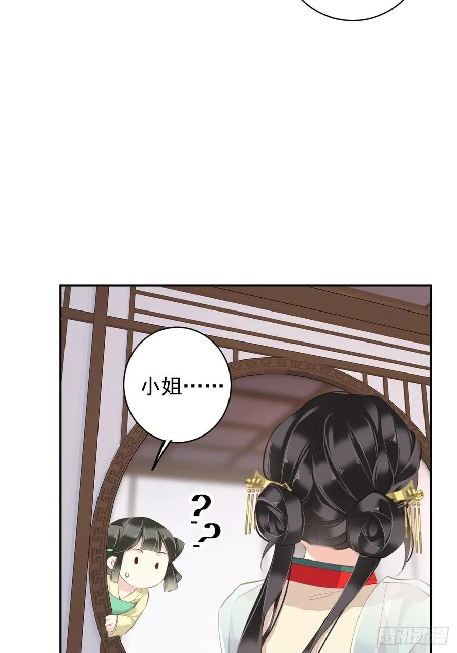第78话 奇变偶不变 第59页
