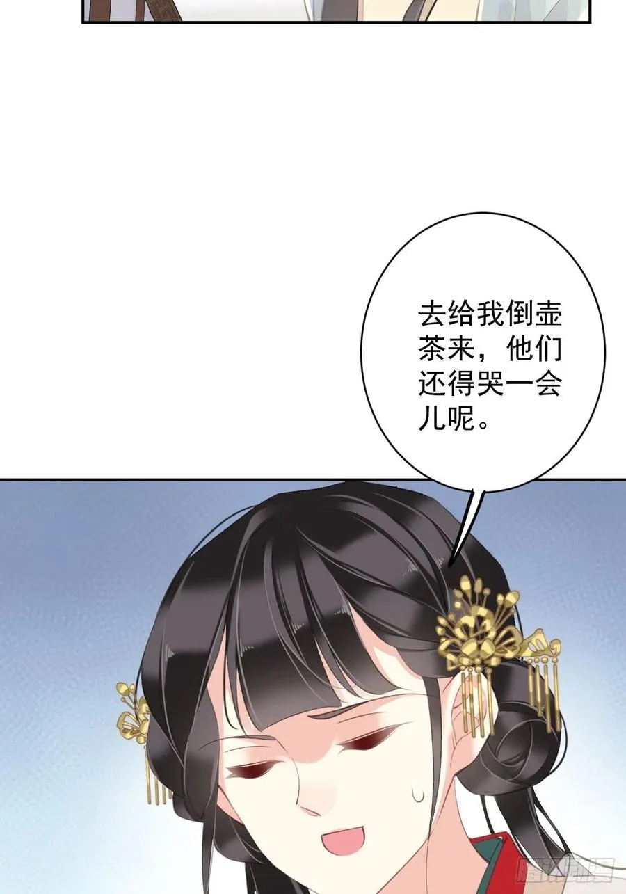 第78话 奇变偶不变 第60页