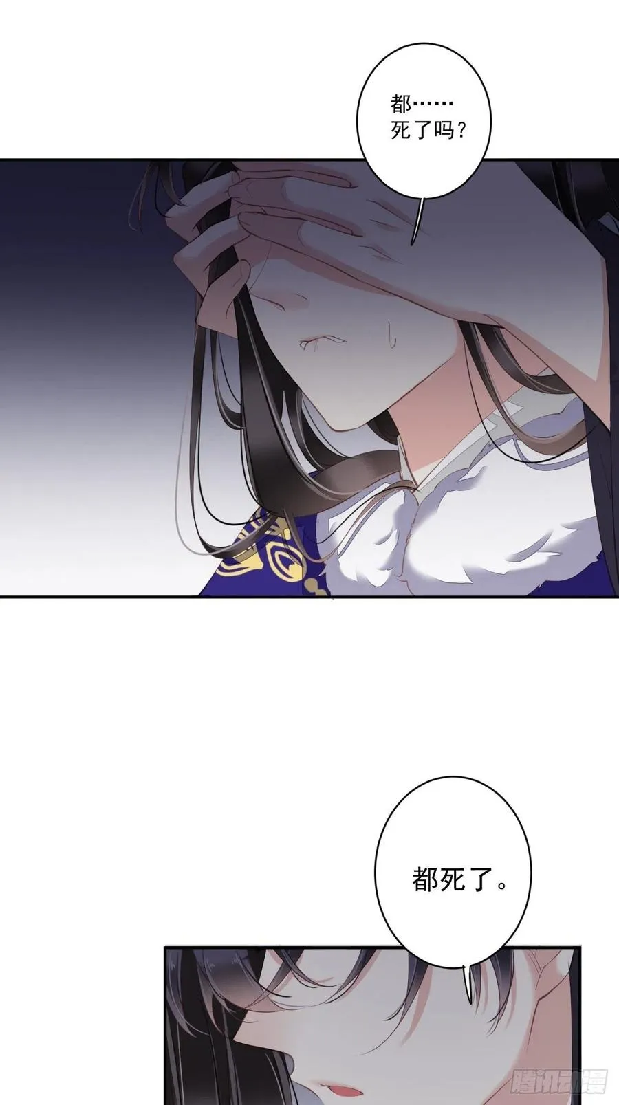 第77话 她还活着 第2页